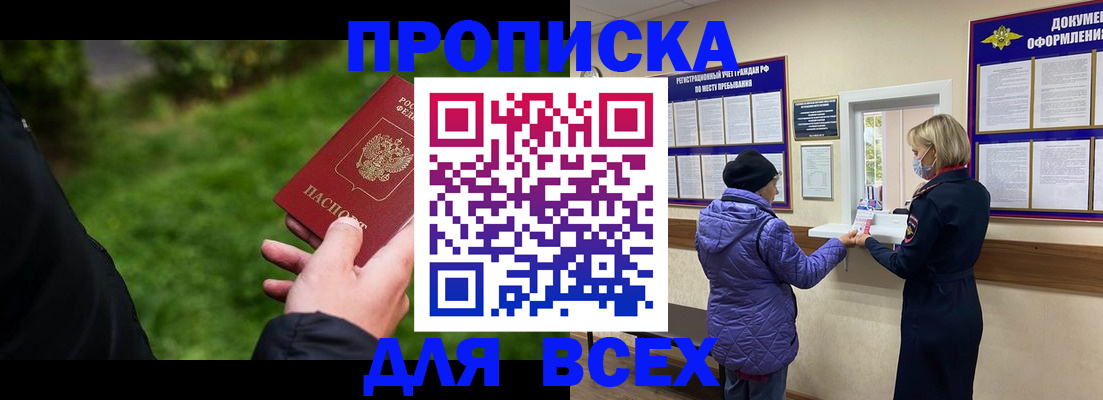 временная регистрация гарантия в Коркино