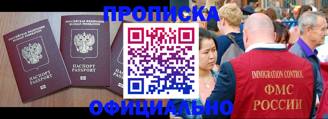 временная регистрация адрес в Коркино